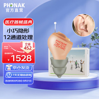 PHONAK 峰力 助听器老年人耳聋耳背式无线隐形12通道风影Tao Q15