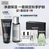 CLINIQUE 倩碧 男士补水套装(活炭洁面200+保湿水200)护肤品 教师节礼物