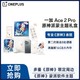 OPPO 一加 Ace 2 Pro 原神派蒙 旗舰5G智能游戏手机