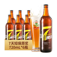 会员专享：TAISHAN 泰山啤酒 原浆啤酒 8度 720ml*6瓶