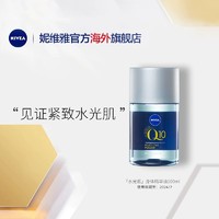 NIVEA 妮维雅 Q10精华油 100ml