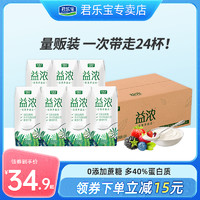 JUNLEBAO 君乐宝 开啡尔益浓酸奶200g*24盒0添加蔗糖商用炒酸奶早餐牛奶整箱