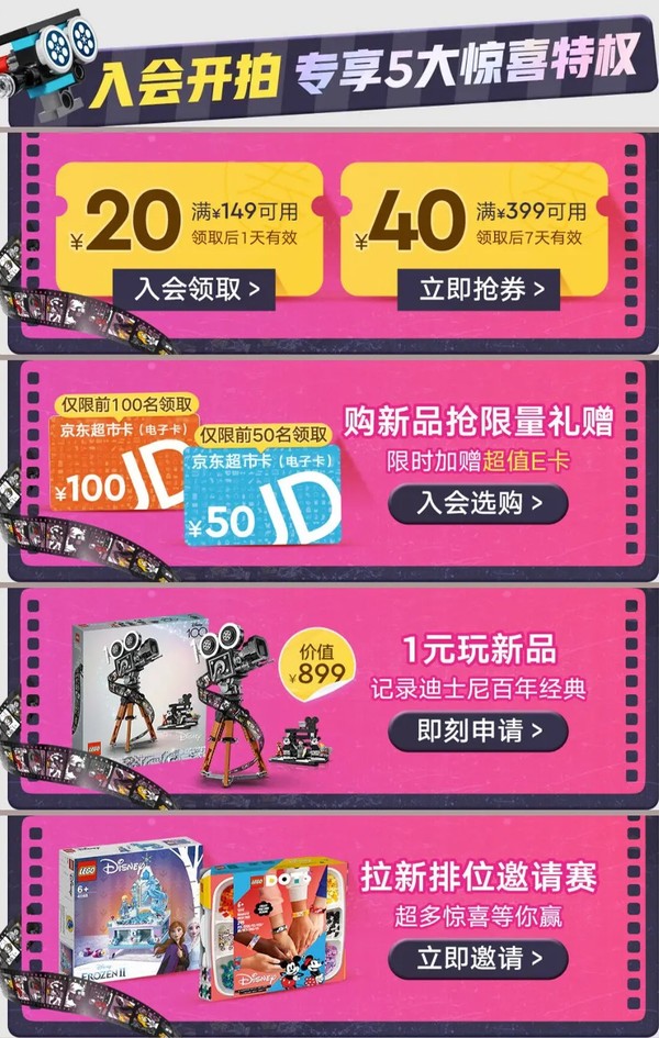 京东 乐高品牌超级补贴日 爆款不止7折