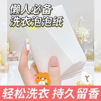 Jepoo 净泡 浓缩洗衣片洗衣泡泡纸 1包X100片装