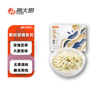 海大厨 鲅鱼馅料500g*2海鲜饺子馅缓化可包80只饺子可做火锅丸子海鲜水产