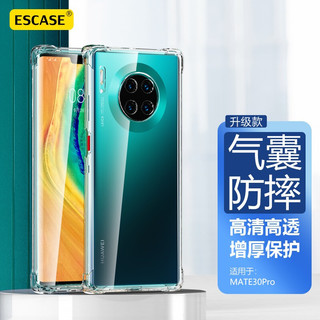 PLUS会员：ESCASE 华为mate30pro/30Epro手机壳透明保护套TPU全包气囊防摔壳男女通用ES-iP9系列 升级版透白