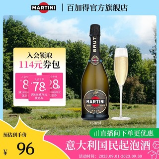 MARTINI 马天尼 Brut 清爽型 起泡葡萄酒 750ml