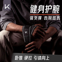 百亿补贴：Keep 护腕 加压带