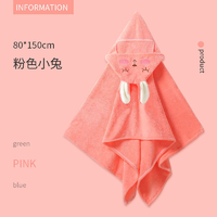 GRACE 洁丽雅 儿童浴巾带帽斗篷 (80*150cm)