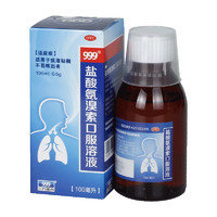 999 三九 盐酸氨溴索口服溶液100ml