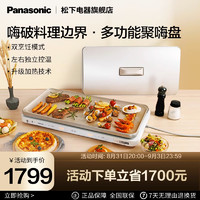 Panasonic 松下 NF-M1系列 电热烧烤盘