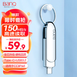 BanQ C90 USB 3.0 U盘 256GB 银色