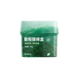 YANXUAN 网易严选 鞋子除臭除味盒 120g