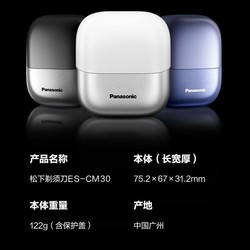 Panasonic 松下 小方盒迷你剃须刀CM30便携式刮胡刀水洗干湿两用