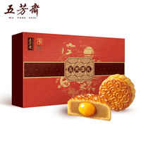 五芳斋 WU FANG ZHAI月饼礼盒装广式福享蛋黄莲蓉豆沙五仁多口味中秋节团购 五芳福享月饼礼盒