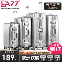 EAZZ 拉杆箱 E-6023 银色 26英寸