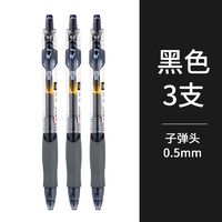 88VIP：M&G 晨光 GP-1008 按动中性笔 0.5mm 3支装