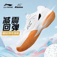 LI-NING 李宁 凯胜羽毛球鞋官方正品男女新款宽楦减震防滑专业综合训练鞋