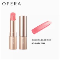 临期品、会员专享：OPERA 娥佩兰 水润轻柔持久显色口红 #07