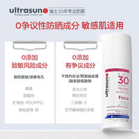 ultrasun 优佳 敏肌抗光老防晒霜SPF30女面部隔离15ml