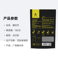 88VIP：螺状元 广西柳州特产螺蛳粉450g*1袋