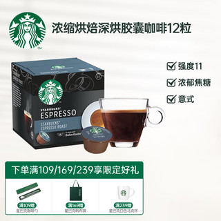 STARBUCKS 星巴克 多趣酷思 浓缩烘焙咖啡胶囊 66g