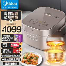 Midea 美的 赤炎炭火电饭煲Pro电饭锅家用4L立体IH电磁加热