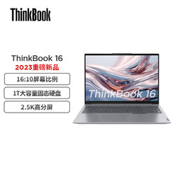 ThinkPad 思考本 ThinkBook 16 锐龙版 2023 16英寸笔记本电脑