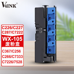V4INK 维芙茵 WX-105废粉盒