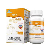 Numans 纽曼思 宝宝藻油 DHA 90粒