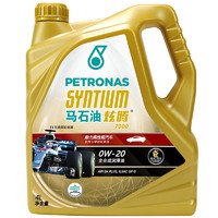 PLUS会员：PETRONAS 马石油 F1五连冠版 全合成机油 0W-20 SN PLUS级 4L