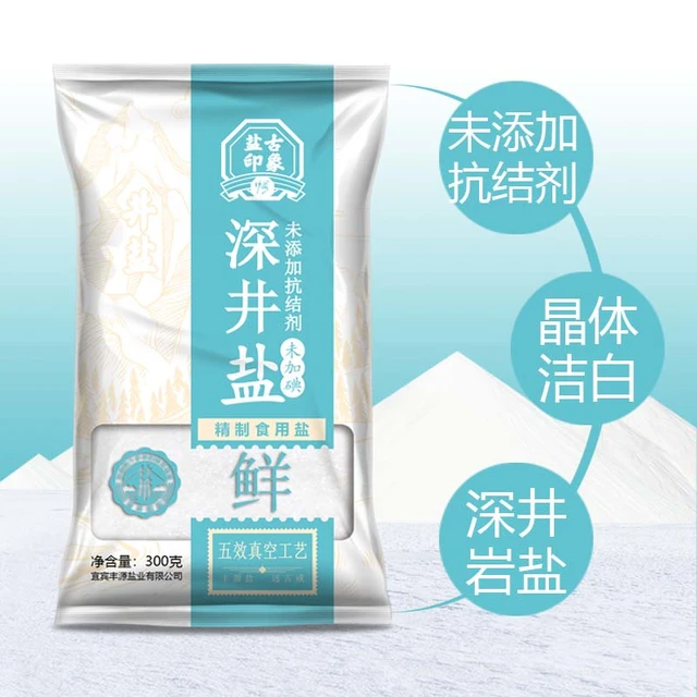 竹海 不加无碘/加碘食用盐家用300g*9袋深井岩盐盐巴0添加无抗结剂