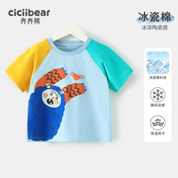 齐齐熊 cicibear宝宝短袖T恤夏季男童半袖条纹儿童上衣潮 海洋蓝 73cm