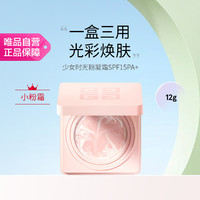 GIVENCHY 纪梵希 少女时光粉凝霜SPF15PA+  12g