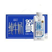 ALTIPLANO 澳特兰 90日鲜 纯牛奶 250ml*10