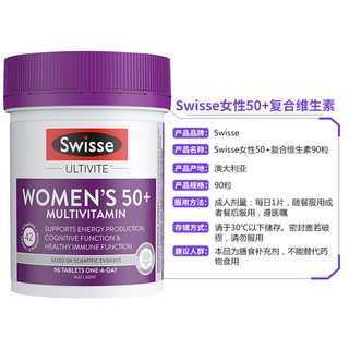 Swisse 斯维诗 男女性50+复合维生素