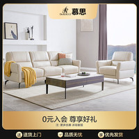 慕思 DeRUCCI真皮沙发头层牛皮轻奢现代简约客厅小户型意式极简艾慕皮沙发