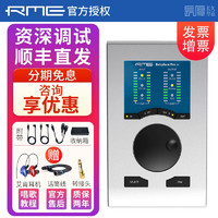 RME Babyface Pro FS娃娃脸声卡录音直播K歌专业编曲配音设备 Babyface PRO FS（资深调试）