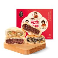 有券的上：CHOZEN 秋香 苏式酥皮月饼礼盒 8饼4味