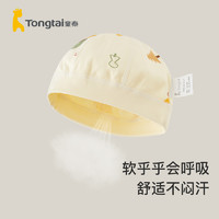 88VIP：Tongtai 童泰 0-3个月新生儿帽子四季纯棉婴儿胎帽初生宝宝外出防风护囟门