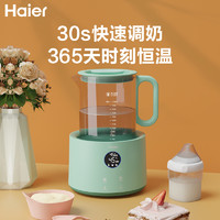 88VIP：Haier 海尔 家用恒温烧水壶婴儿多功能调奶器热水保温泡奶粉冲奶调奶神器