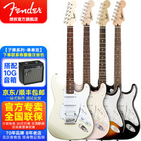 Fender 芬达 芬德SQ系列新品SONIC电吉他入门初学芬德摇滚吉它jita乐器 棕色渐变