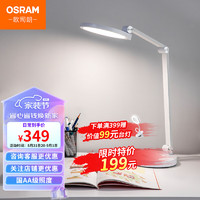 OSRAM 欧司朗 国AA级护眼台灯 12W