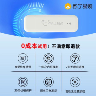 Esound 华正易尚 随身wifi免插卡无线网络路由器移动wifi便携式热点全国通用车载宽带笔记本网卡FM