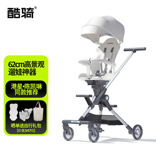 PLUS会员：COOGHI 酷骑 遛娃神器可坐可躺高景观宝宝婴儿推车轻便可折叠溜娃车