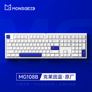 MONSGEEK MG108B RGB 三模机械键盘 V3 PRO奶黄轴