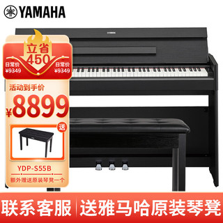 YAMAHA 雅马哈 YDP系列 YDP-S54 电钢琴 88键重锤 黑色 官方标配+琴凳配件