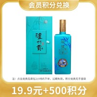 泸州老窖 兑换 泸州老窖 泸州贡翡绿 52度 500ml