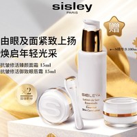 sisley 希思黎 淡纹抗老礼盒套装（面霜15ml+眼唇霜15ml+精华水100ml+赠 面霜5ml*2+抗皱臻颜霜4ml+首饰礼盒）