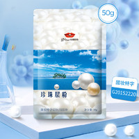 京润珍珠 gN pearl粉袋装面膜粉软膜层粉外用美白淡斑去黑头痘印